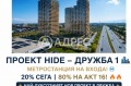 Продава  3-стаен град София , Дружба 1 , 136 кв.м | 32562592 - изображение [6]