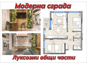 Продажба на тристайни апартаменти в град Пловдив — страница 14 - изображение 6 