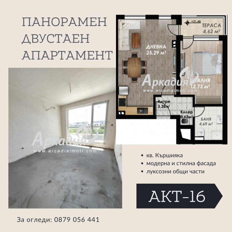 Продава  2-стаен град Пловдив , Кършияка , 76 кв.м | 30941677