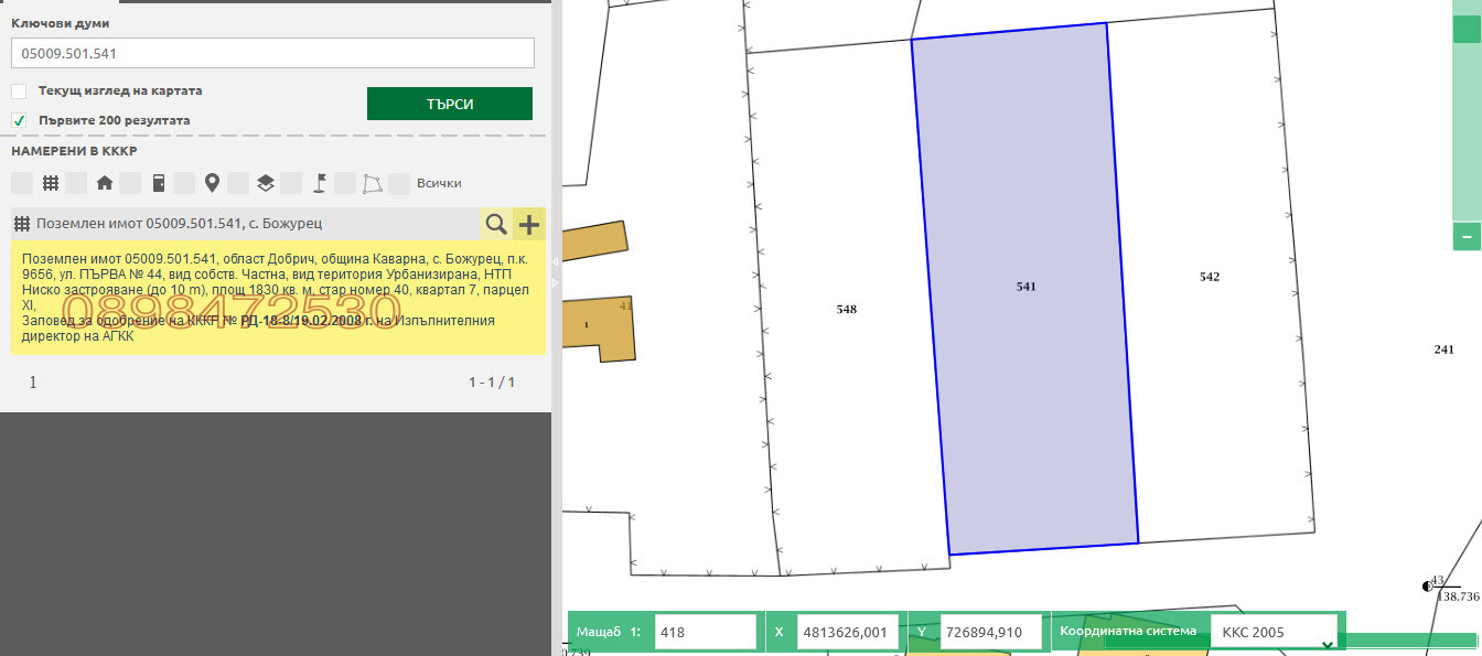 ������� ������ | Imot.bg � ����������� 6