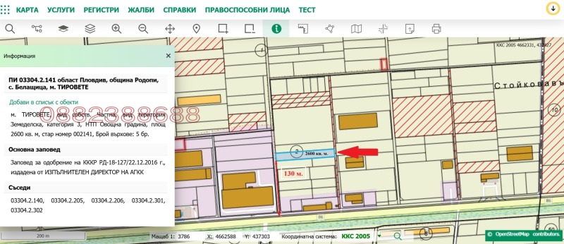 Продава ЗЕМЕДЕЛСКА ЗЕМЯ, гр. Пловдив, област Пловдив