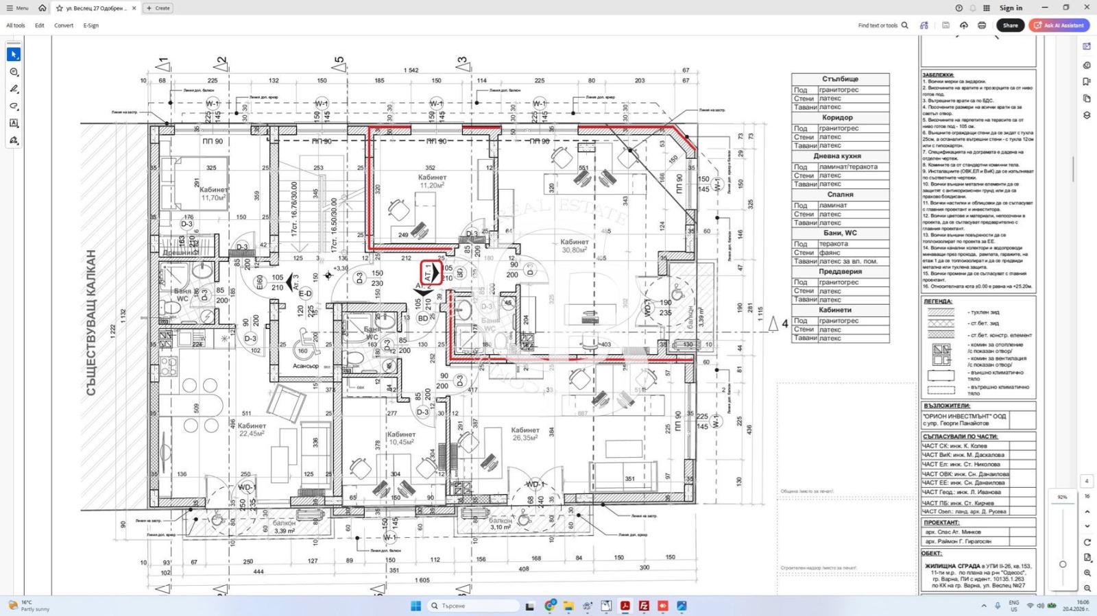 ������� 2-����� | Imot.bg � ����������� 2