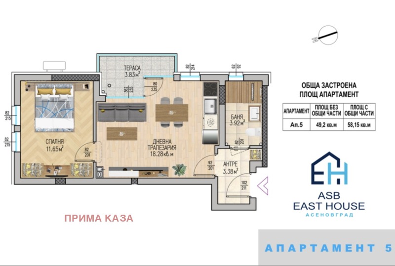 Продава 2-СТАЕН, гр. Асеновград, област Пловдив, снимка 3 - Aпартаменти - 48946593