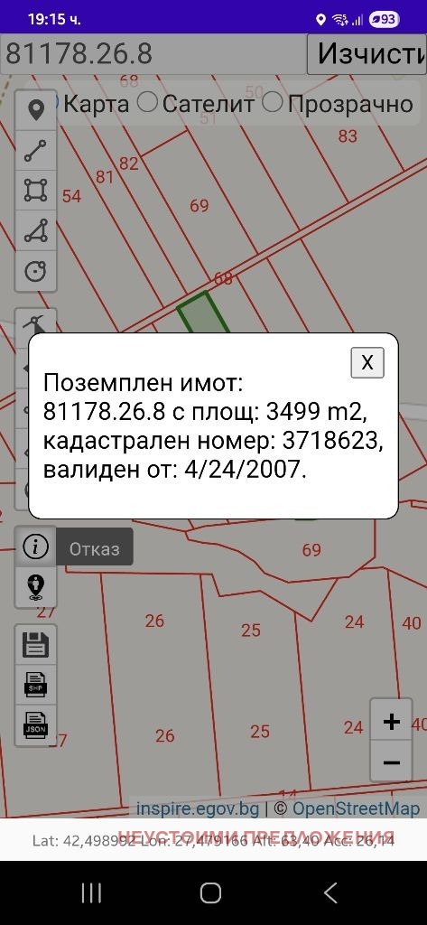 Продава  Парцел област Бургас , гр. Черноморец , 3499 кв.м | 79018750 - изображение [2]