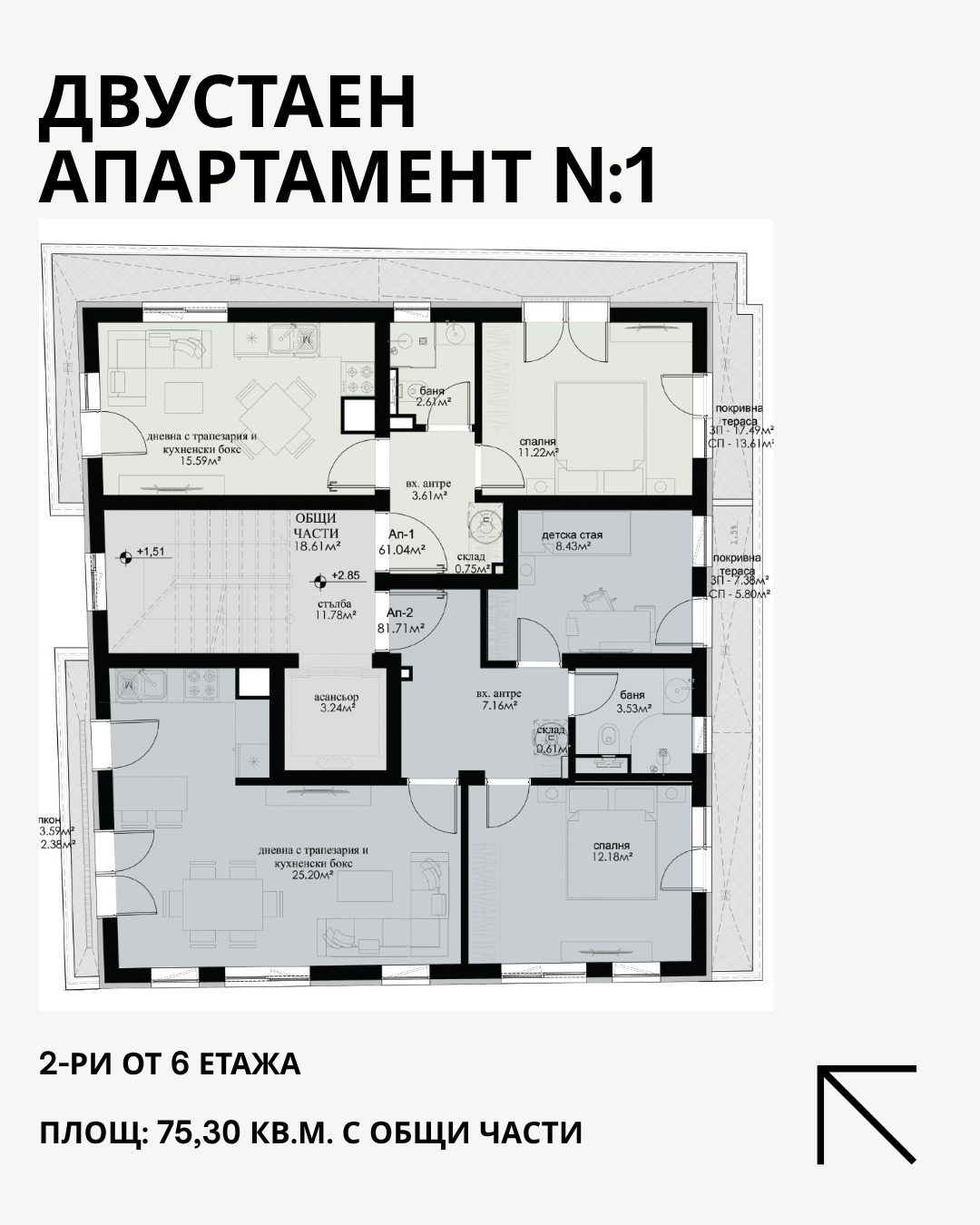 Продава 2-СТАЕН, гр. София, Редута, снимка 6 - Апартаменти - 56518592