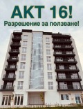 Продава 2-СТАЕН, гр. София, Люлин 5, снимка 2
