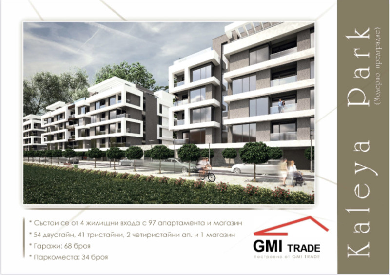 Продава  Гараж град София , Модерно предградие , 53 кв.м | 97330817 - изображение [6]