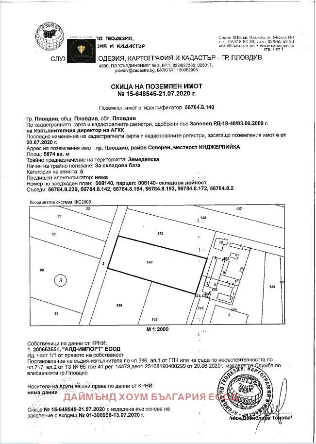 Till salu  Komplott Plovdiv , Industrialna zona - Sever , 5874 kvm | 68383564 - bild [4]