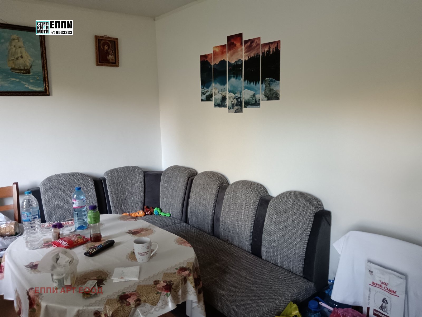 Продава КЪЩА, с. Касилаг, област Перник, снимка 3 - Къщи - 55847097