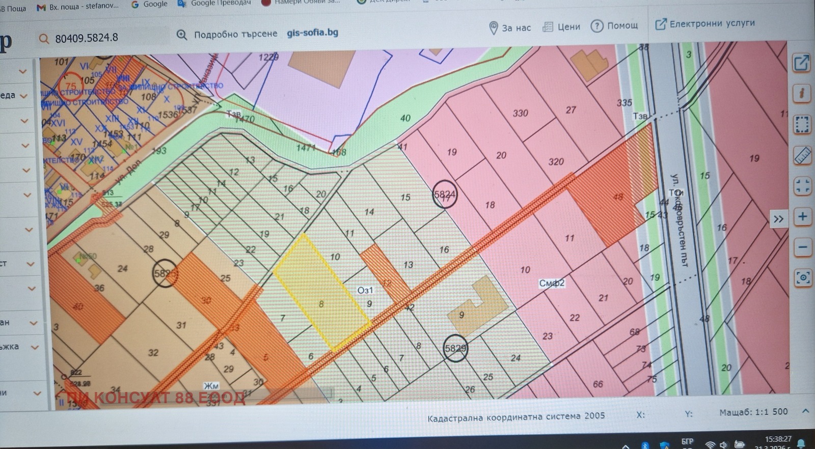 Продава ПАРЦЕЛ, гр. София, с. Чепинци