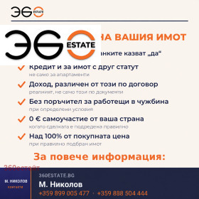 ������� 3-����� | Imot.bg � ����� ������ 2