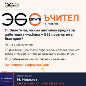 ������� 3-����� | Imot.bg � ����� ������ 9