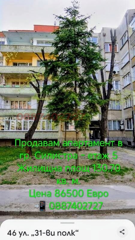 Продава 4-СТАЕН, гр. Силистра, Юг