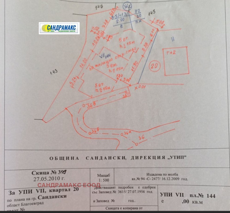 Продава ПАРЦЕЛ, гр. Сандански, област Благоевград, снимка 4 - Парцели - 49242769