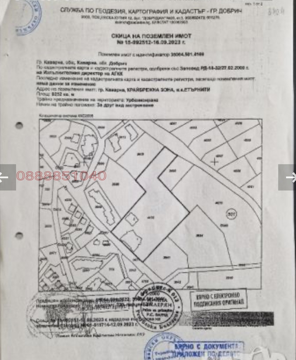 Продава ПАРЦЕЛ, гр. Каварна, област Добрич, снимка 2 - Парцели - 52988019