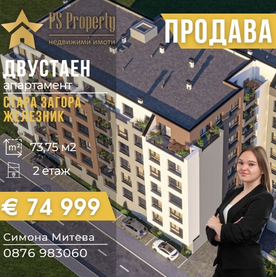 ������� 2-����� | Imot.bg � ����������� 1