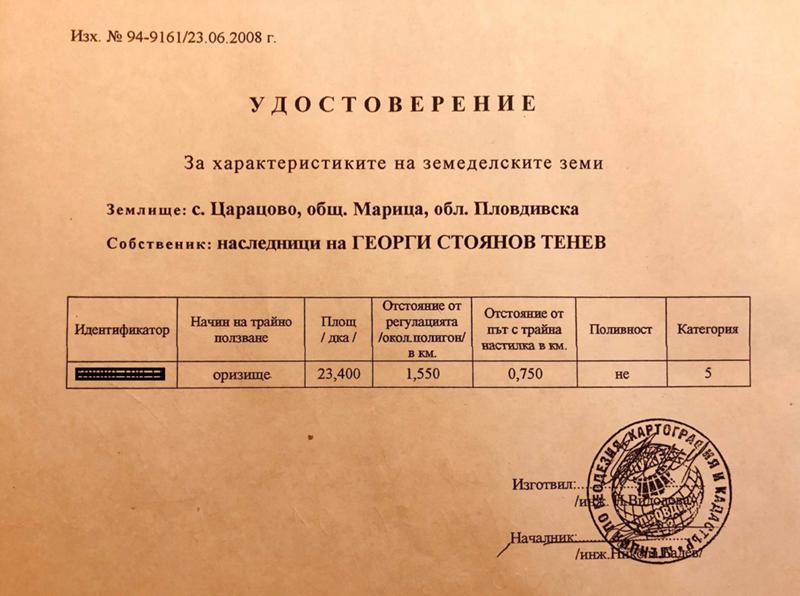 ������� ������ | Imot.bg � ����������� 6