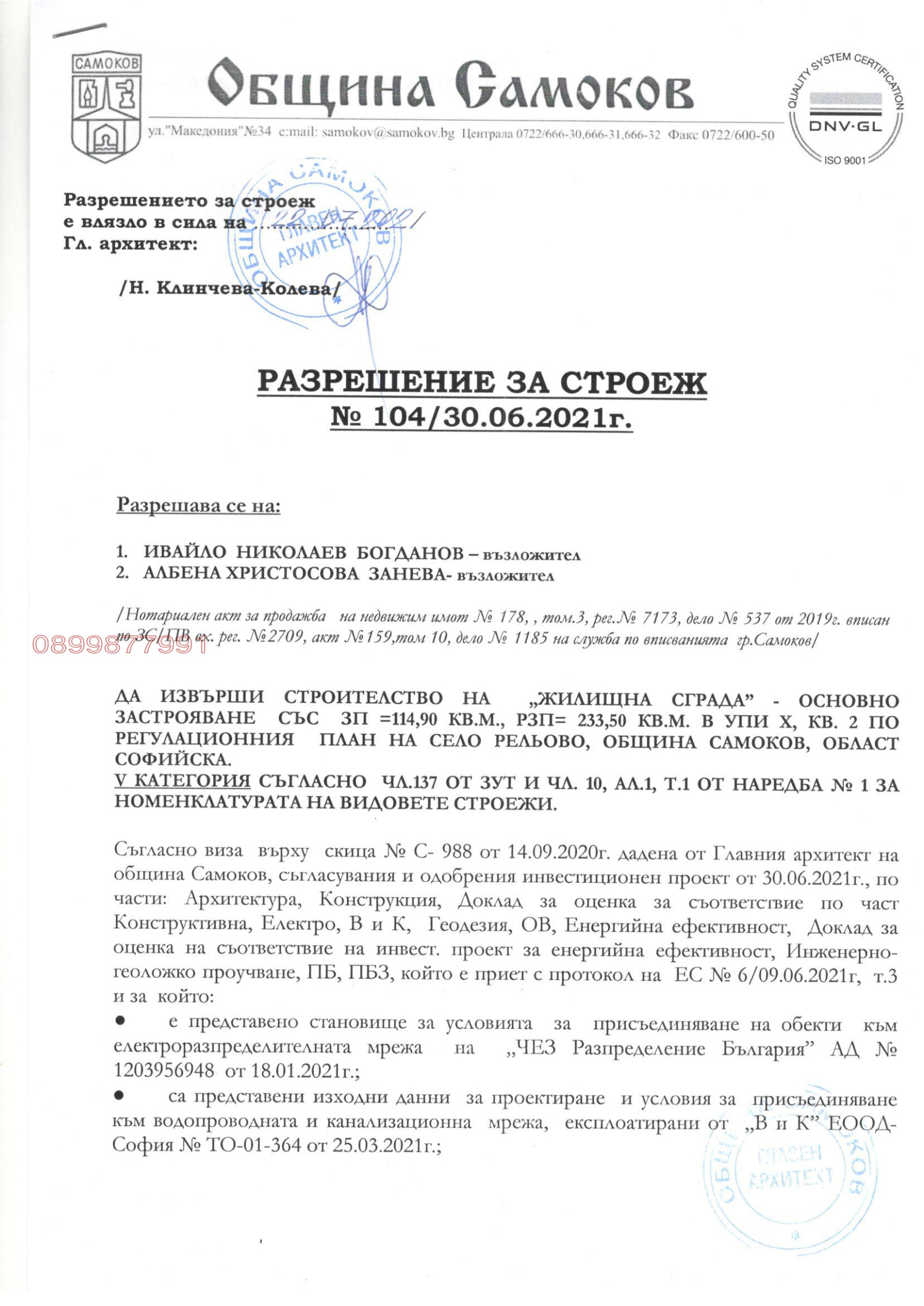 ������� ������ | Imot.bg � ����������� 9