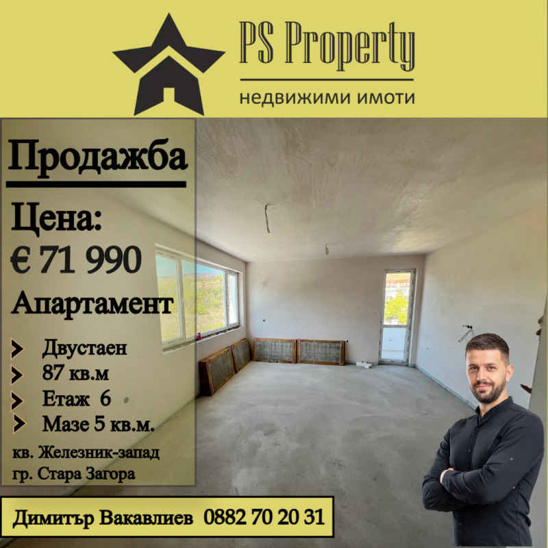 À venda  1 quarto Stara Zagora , Jeleznik - centar , 87 m² | 19988799