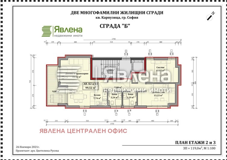 Продава 3-СТАЕН, гр. София, Карпузица, снимка 15 - Aпартаменти - 48999693