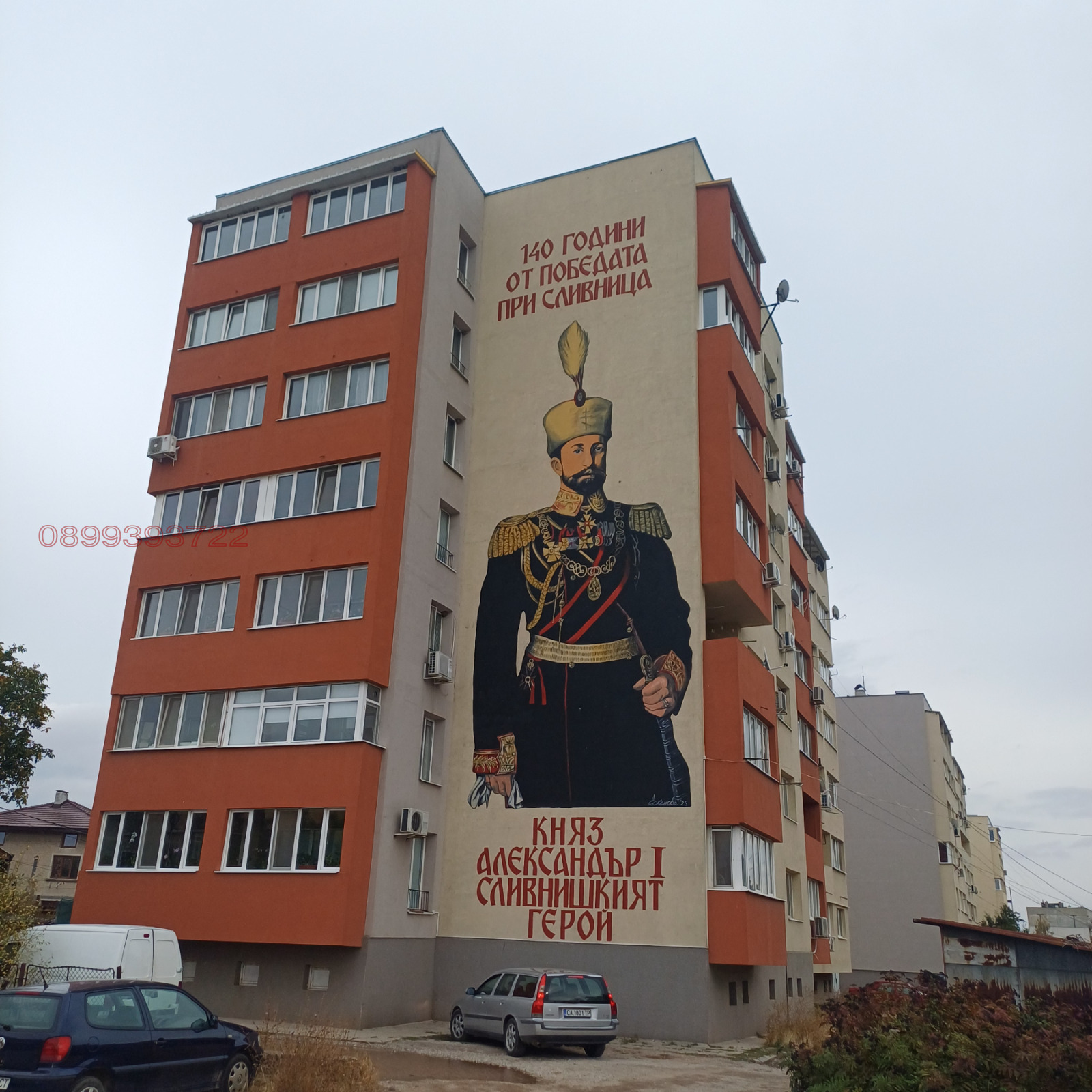 Продава 2-СТАЕН, гр. Сливница, област София област