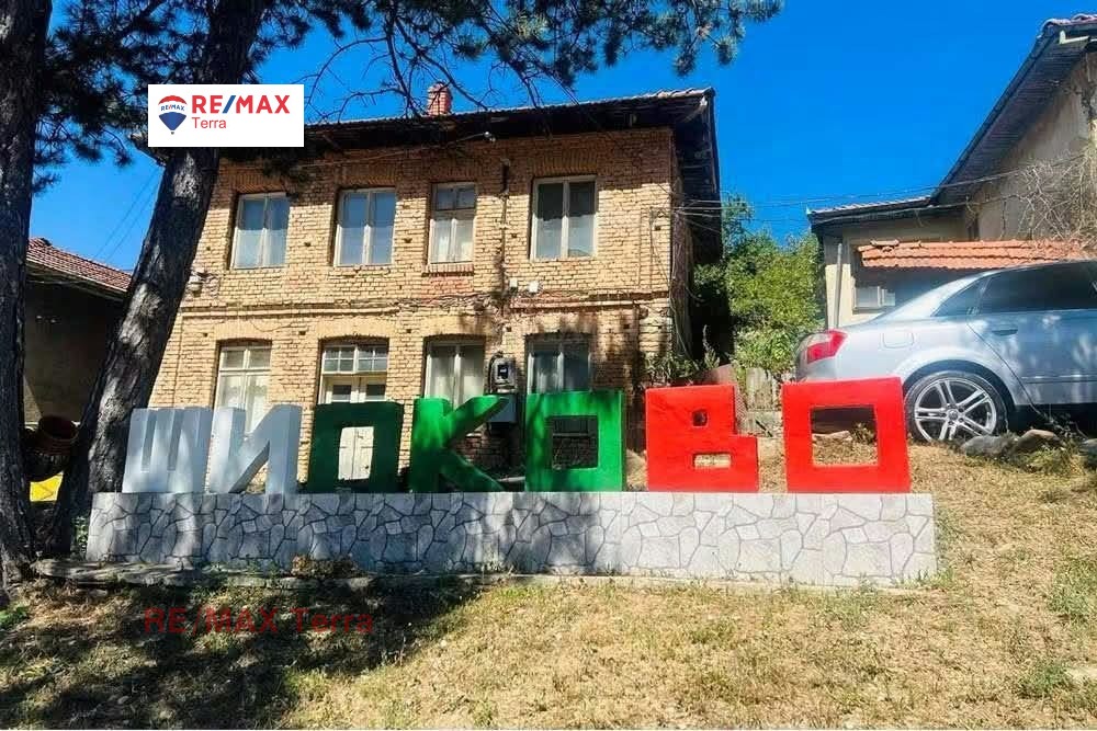 Продава КЪЩА, с. Шипково, област Ловеч