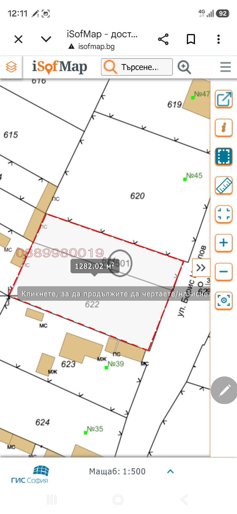 Продава ПАРЦЕЛ, гр. София, с. Яна