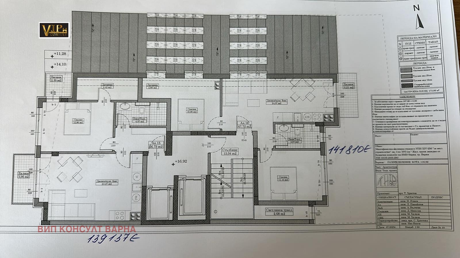 Продава 3-СТАЕН, гр. Варна, Левски 1, снимка 2 - Апартаменти - 51257929