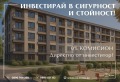 Продава 2-СТАЕН, гр. Пловдив, Христо Смирненски, снимка 1