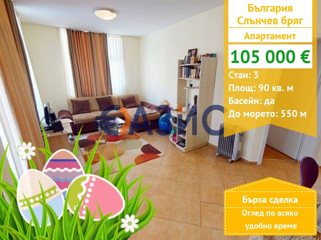 ������� 3-����� | Imot.bg � ����������� 1