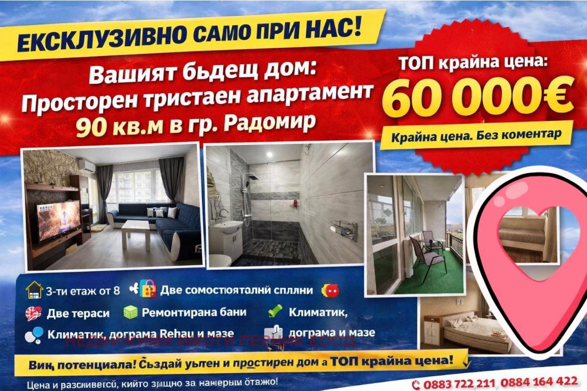 ������� 3-����� | Imot.bg � ����������� 1