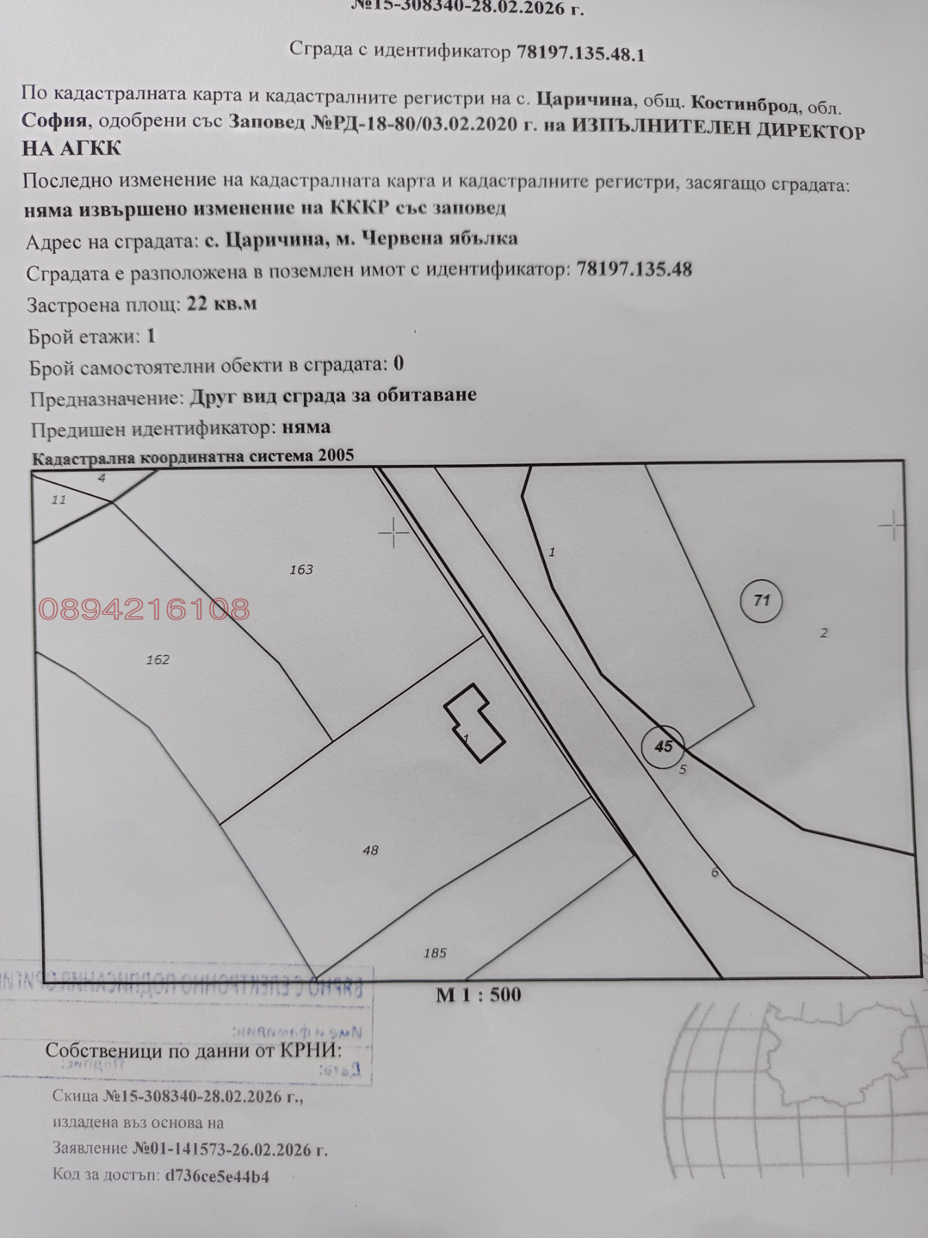 ������� ������ | Imot.bg � ����������� 11