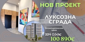 3-стаен град Пловдив, Кършияка 1