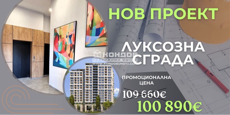 Продава 3-СТАЕН, гр. Пловдив, Кършияка, снимка 1 - Aпартаменти - 49371064