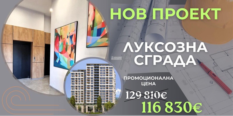 Продава 3-СТАЕН, гр. Пловдив, Кършияка