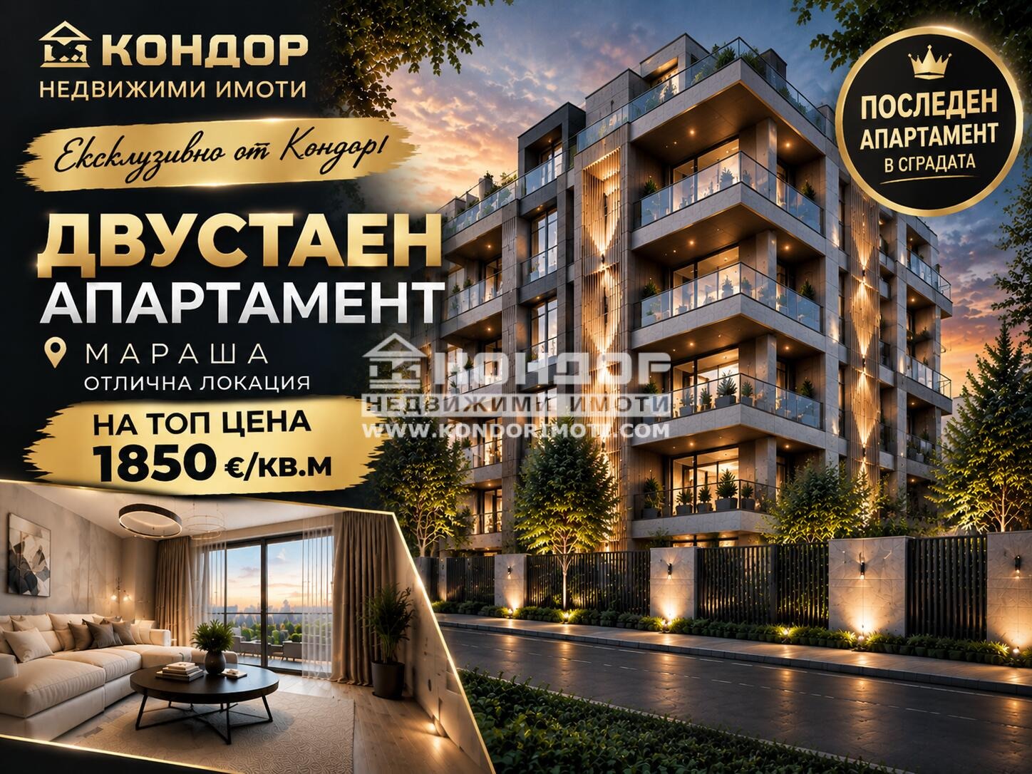 Продава 2-СТАЕН, гр. Пловдив, Център