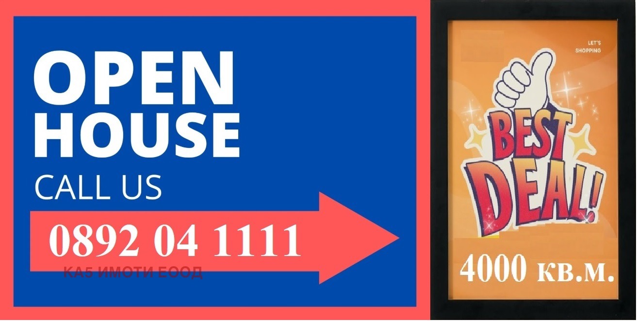 Продава ВИЛА, гр. София, с. Кътина, снимка 17 - Вили - 54085422