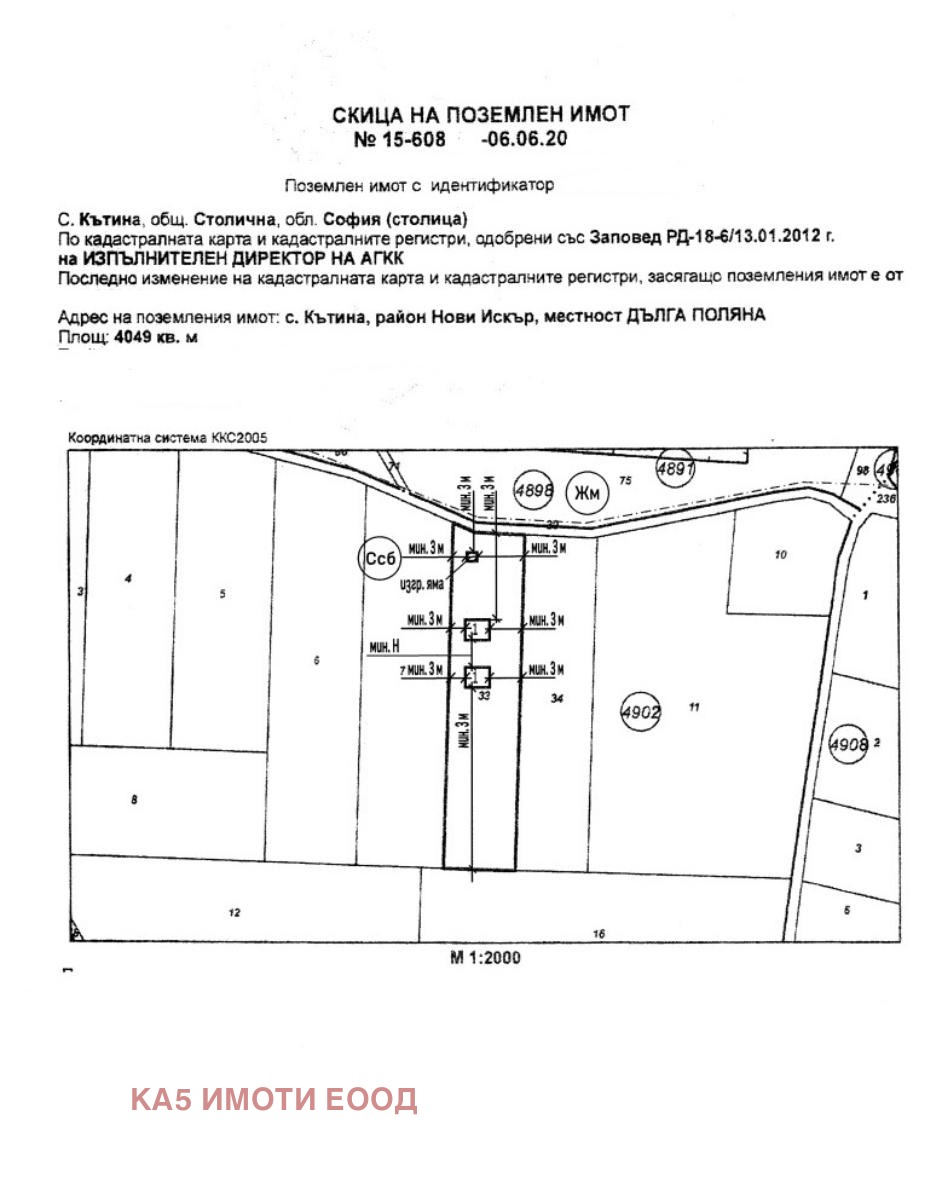 Продава ВИЛА, гр. София, с. Кътина, снимка 3 - Вили - 54085422