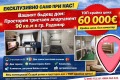Продава 3-СТАЕН, гр. Радомир, област Перник, снимка 1