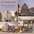 Продава 3-СТАЕН, гр. Пловдив, Христо Смирненски, снимка 1