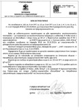 Продава ВИЛА, град София, с. Кътина • 119999 € • 64706178 — Holmes.bg