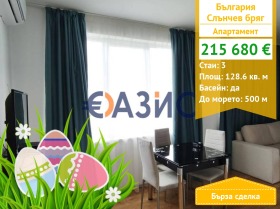 3-СТАЕН, 129 m2