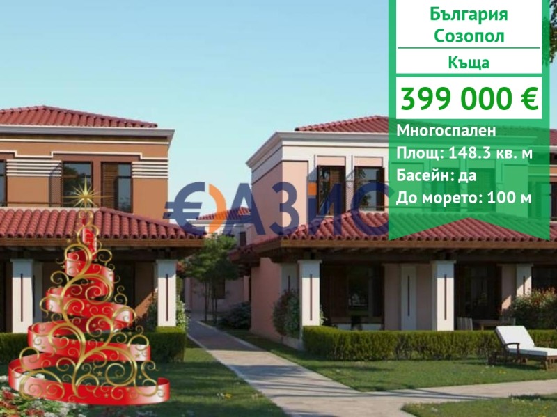 Продава КЪЩА, гр. Созопол, област Бургас