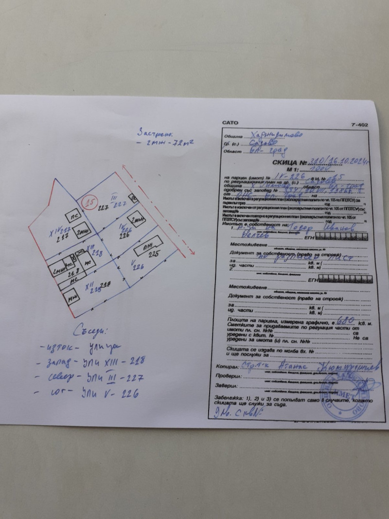 Προς πώληση  σπίτι περιοχή Μπλαγκόεβγκραντ , Γοτσε Δελτσεβ , 144 τ.μ | 83137236 - εικόνα [7]