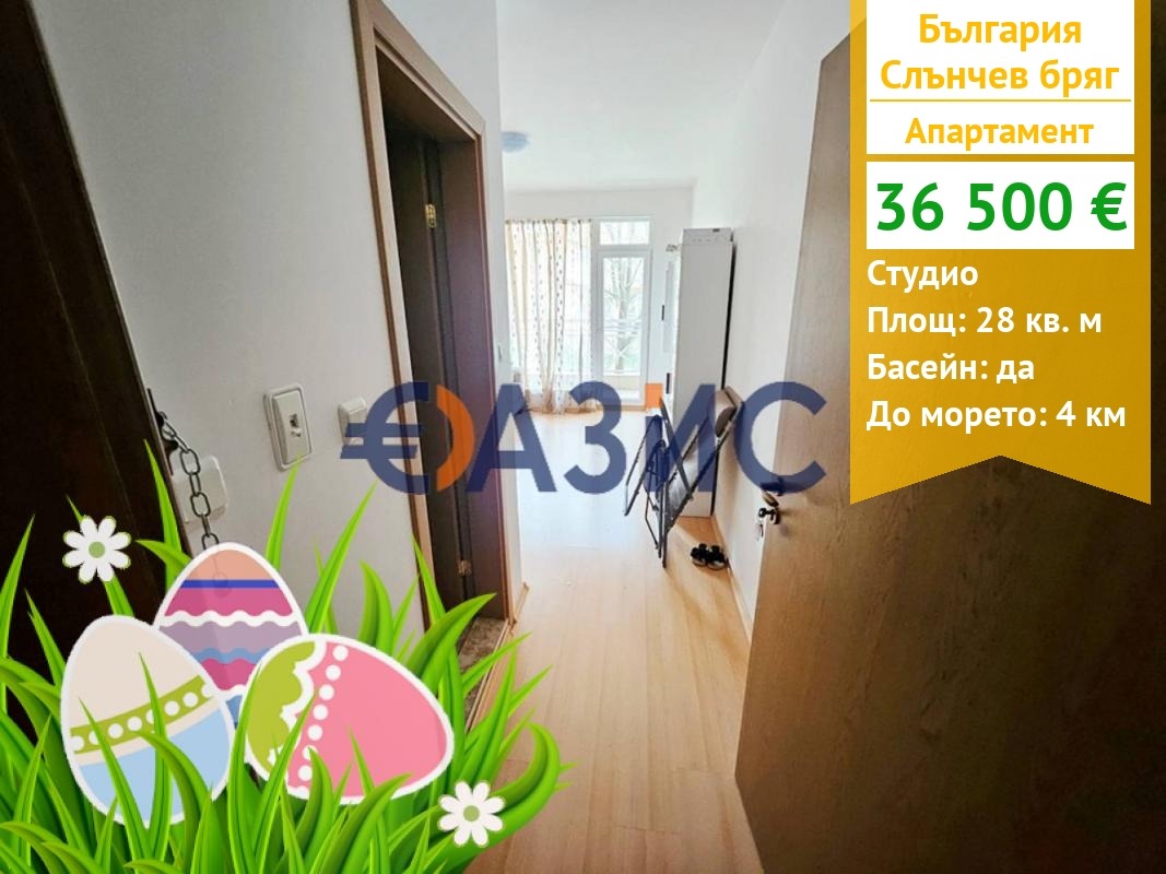 Продава 1-СТАЕН, к.к. Слънчев бряг, област Бургас