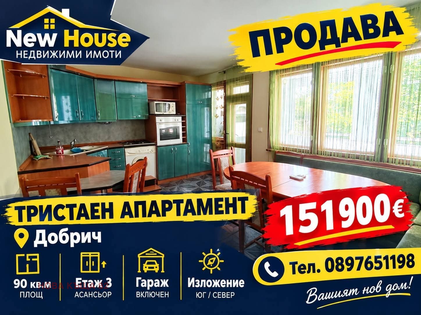 Продава 3-СТАЕН, гр. Добрич, Добротица - Албенска