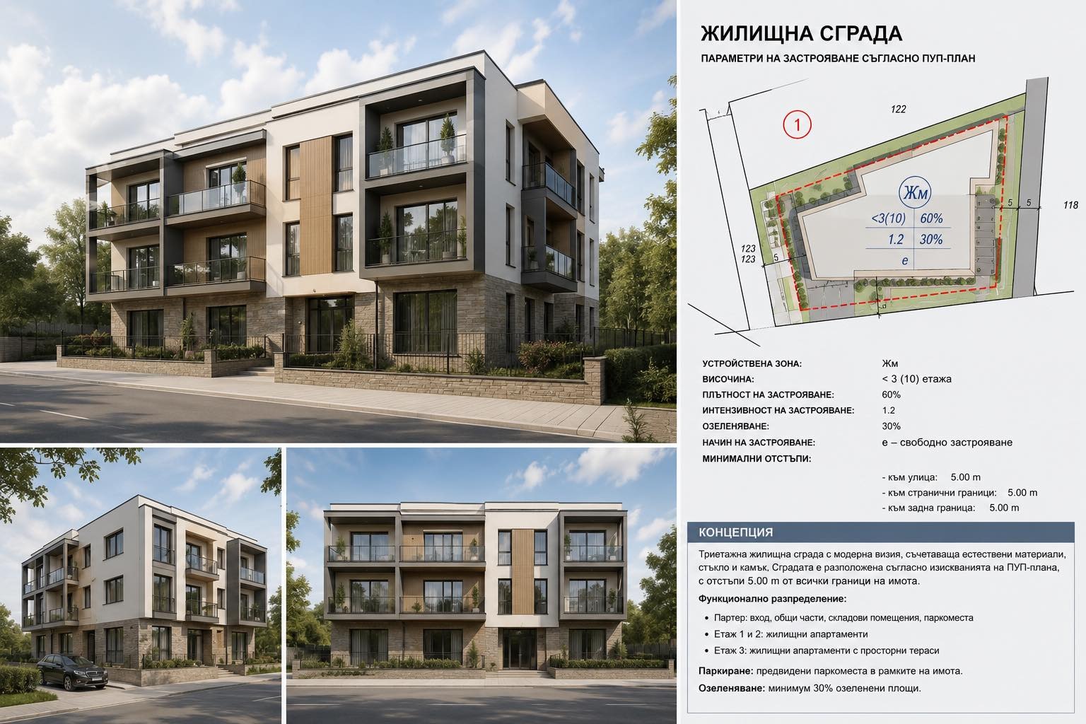 ������� ������ | Imot.bg � ����������� 11