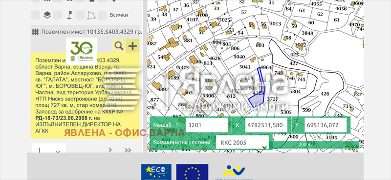Продава ПАРЦЕЛ, гр. Варна, м-т Боровец - юг