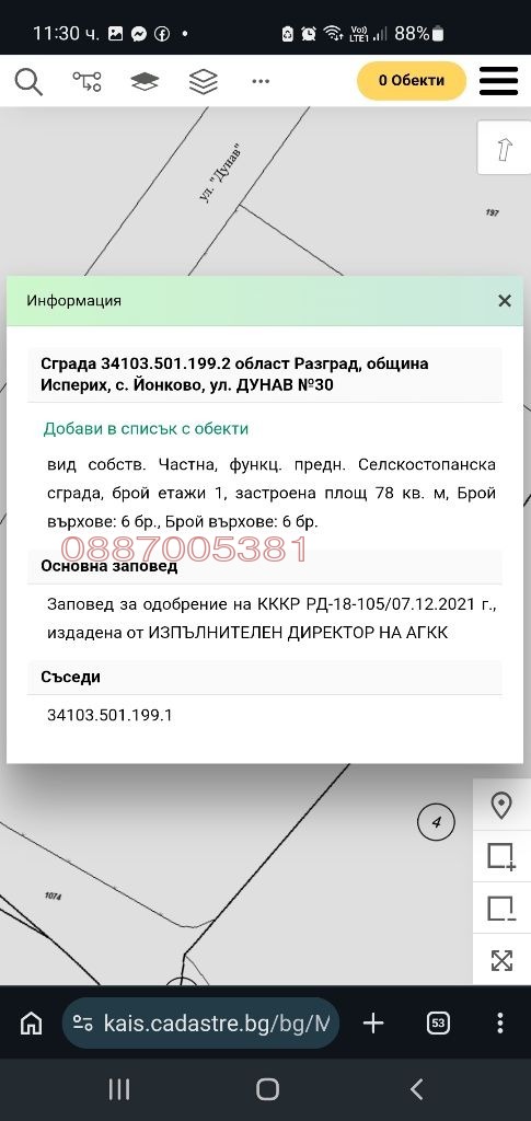 ������� ���� | Imot.bg � ����������� 2