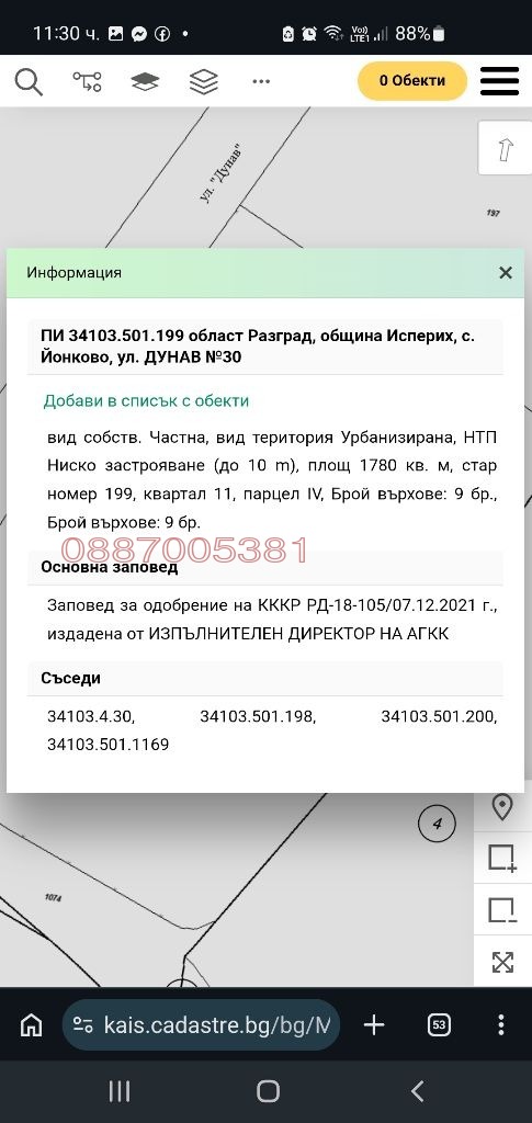 Продава КЪЩА, с. Йонково, област Разград, снимка 4 - Къщи - 54978538